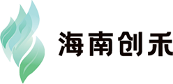 海南創(chuàng)禾新型環(huán)保材料有限公司